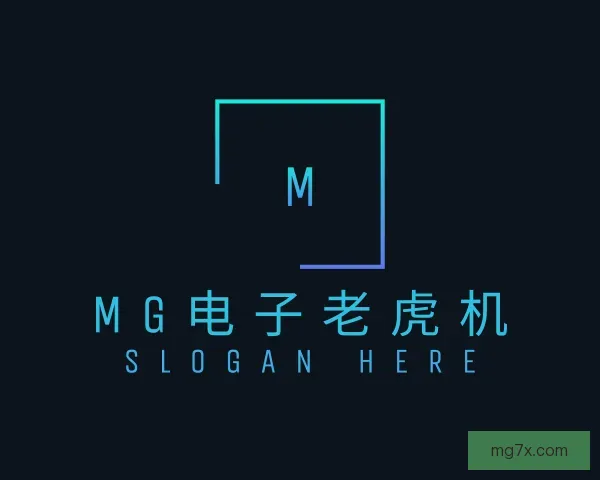 发现MG电子老虎机